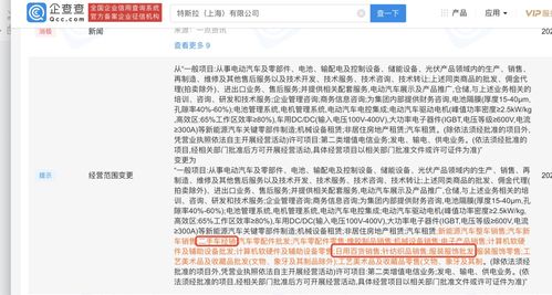 特斯拉上海业务拓展 新增二手车经销、日用百货及农副产品销售